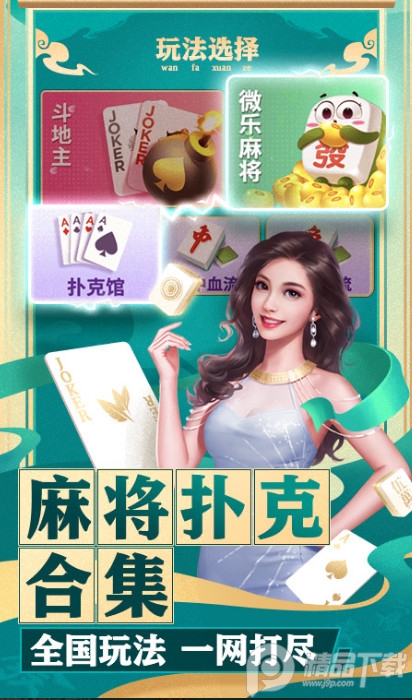 我来教大家“微乐甘肃麻将必胜神器软件		”开挂器软件安装-第2张图片