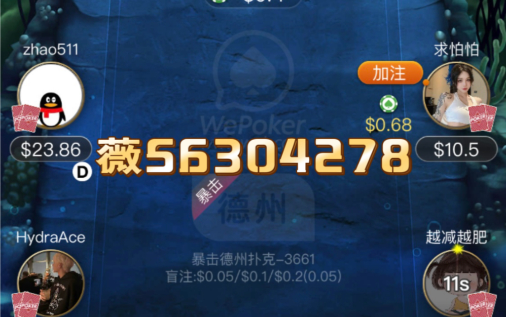 推荐一款“德扑之星app开挂神器软件	”万能开挂器通用版-第2张图片