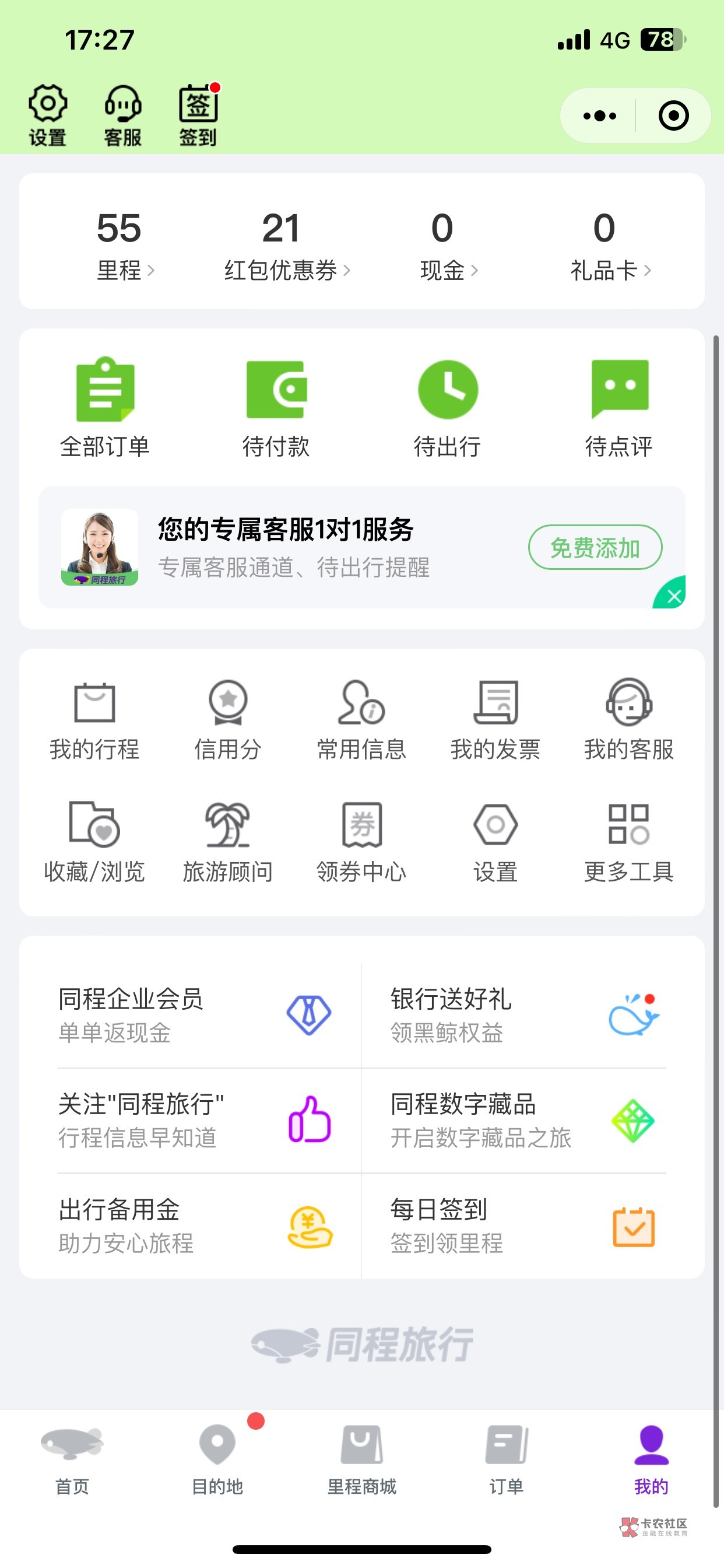 我来告诉你“小程序决胜麻将开挂app下载安装”万能开挂神器（真的有挂）-第2张图片