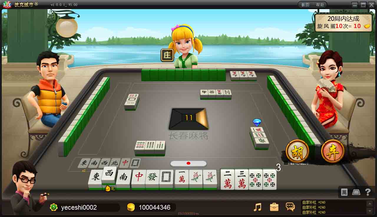 我来教大家“血战棋牌开挂神器下载软件”万能开挂神器（真的有挂）-第2张图片