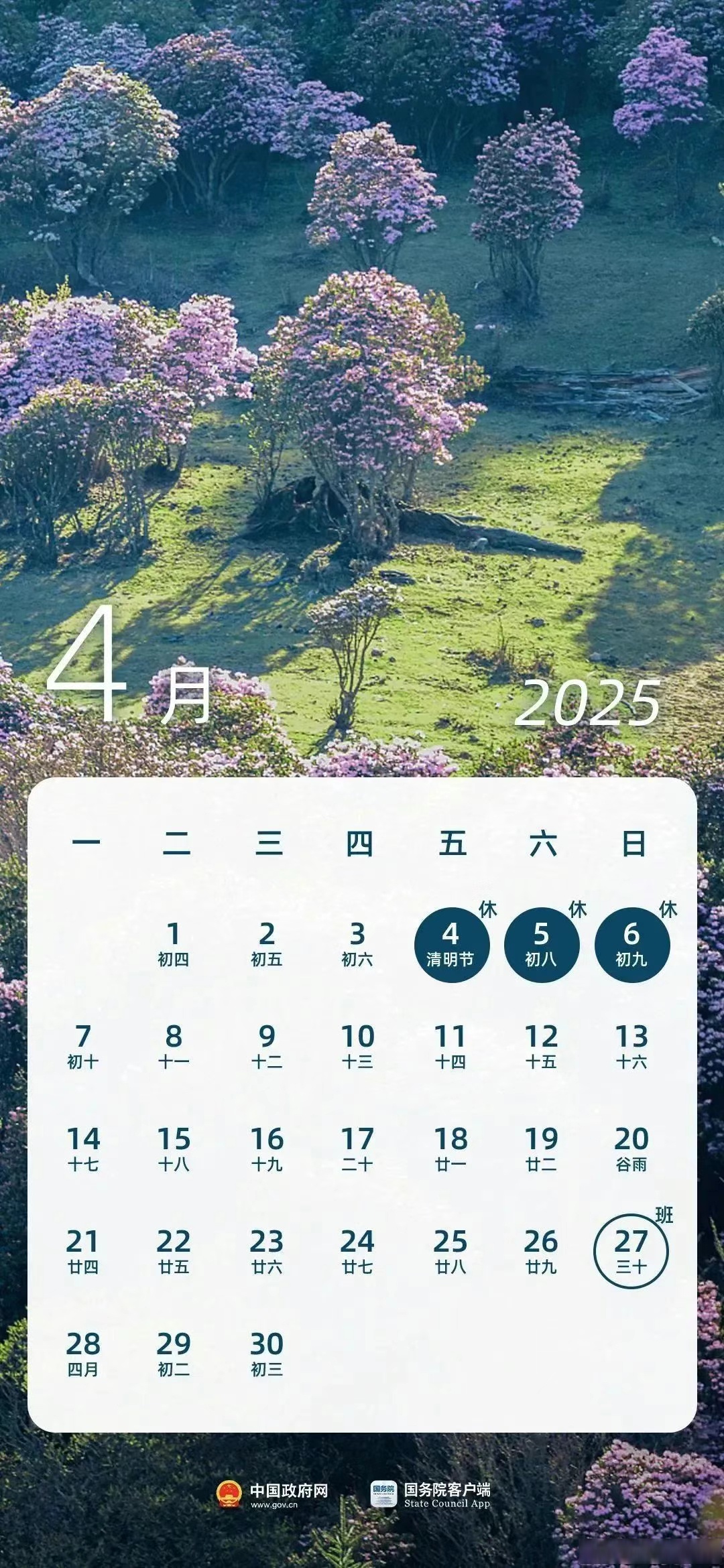 “五一法定假日是几天假” 五一法定假日是几天假期？-第3张图片