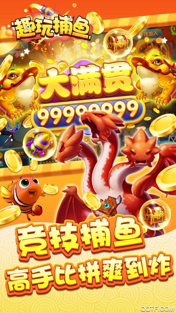 推荐一款“趣玩娱乐万能开挂器”助赢开挂器（安装教程）-第3张图片
