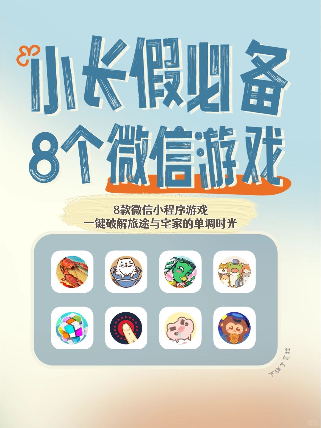 推荐必备“微信小程序讯奇麻将小程序必赢方法”开挂器软件安装-第3张图片