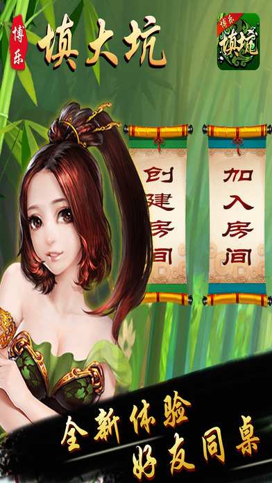 科普实测“河北棋牌万能开挂器怎么用”万能开挂神器（真的有挂）-第3张图片