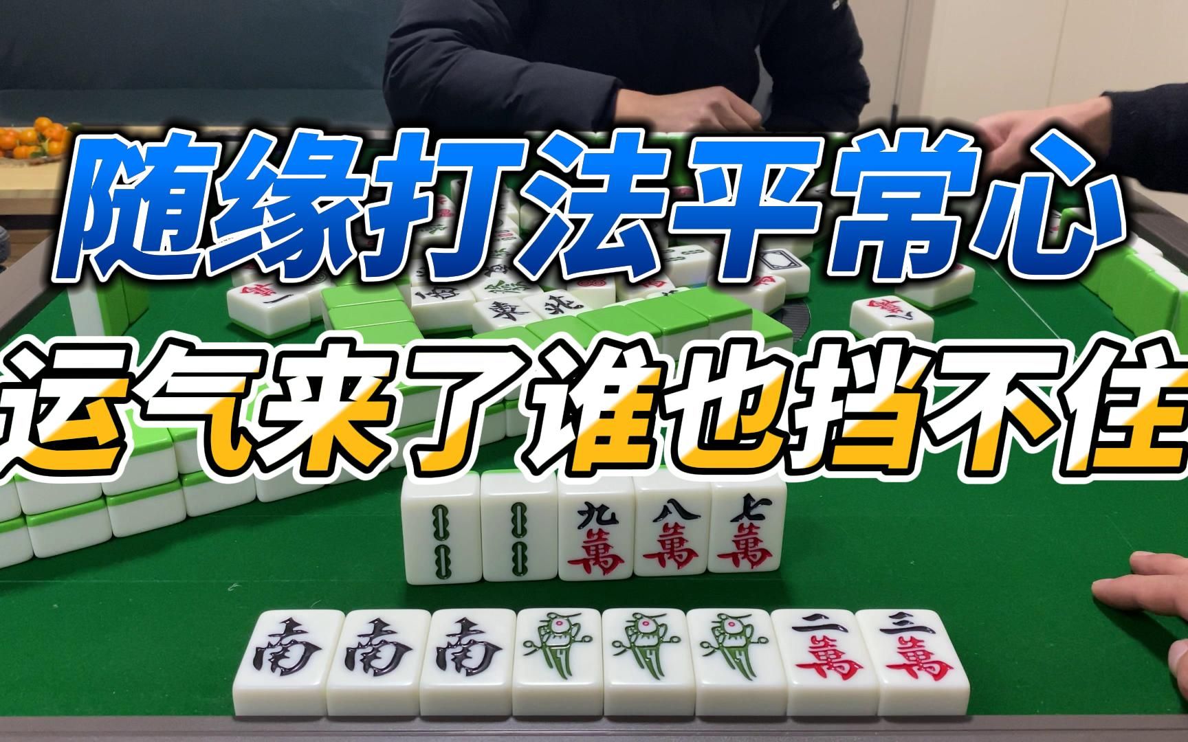 推荐一款“微乐山东麻将必赢神软件下载安装”外卦神器下载安装-第1张图片