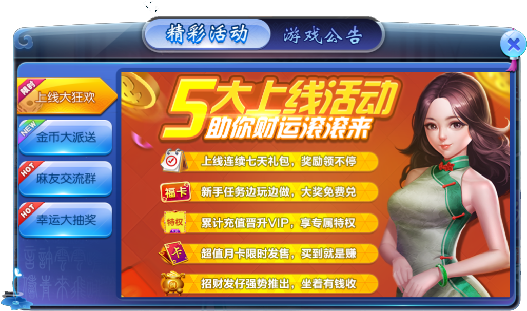 玩家必读“胡乐麻将开挂免费下载安装	”万能开挂器（确实有挂）-第2张图片
