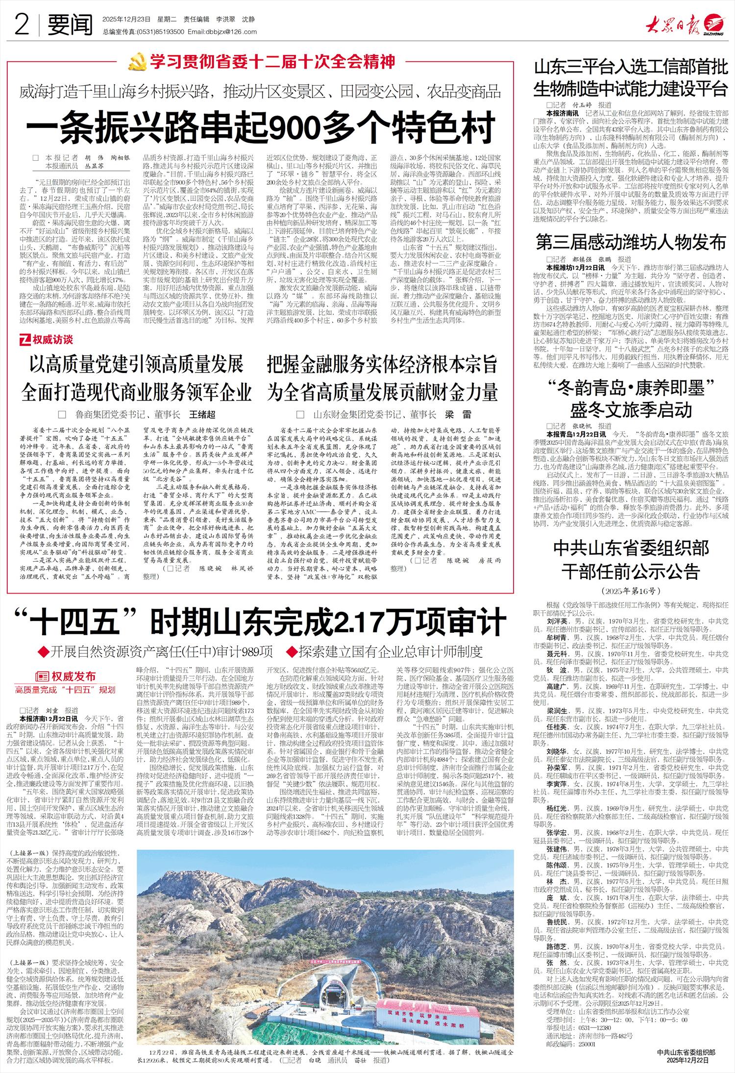 “山东新增本土13例” 山东新增本土一例？-第3张图片