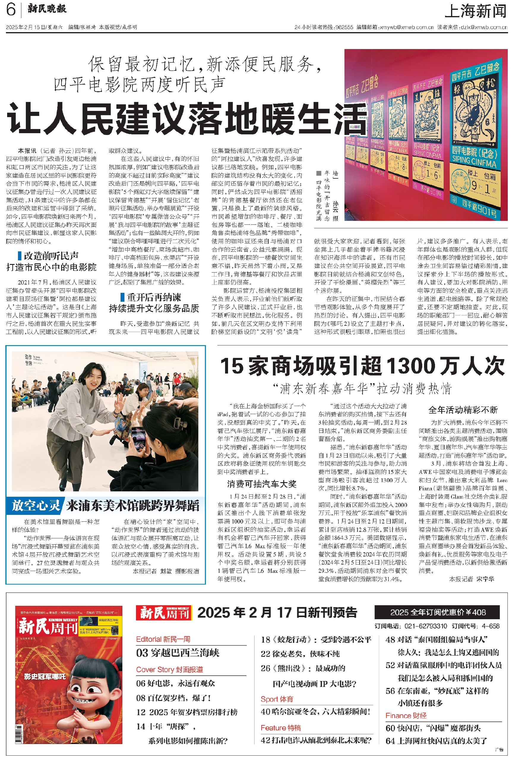 上海新增2例社会面确诊〃上海公布新增2例确诊详情-第3张图片