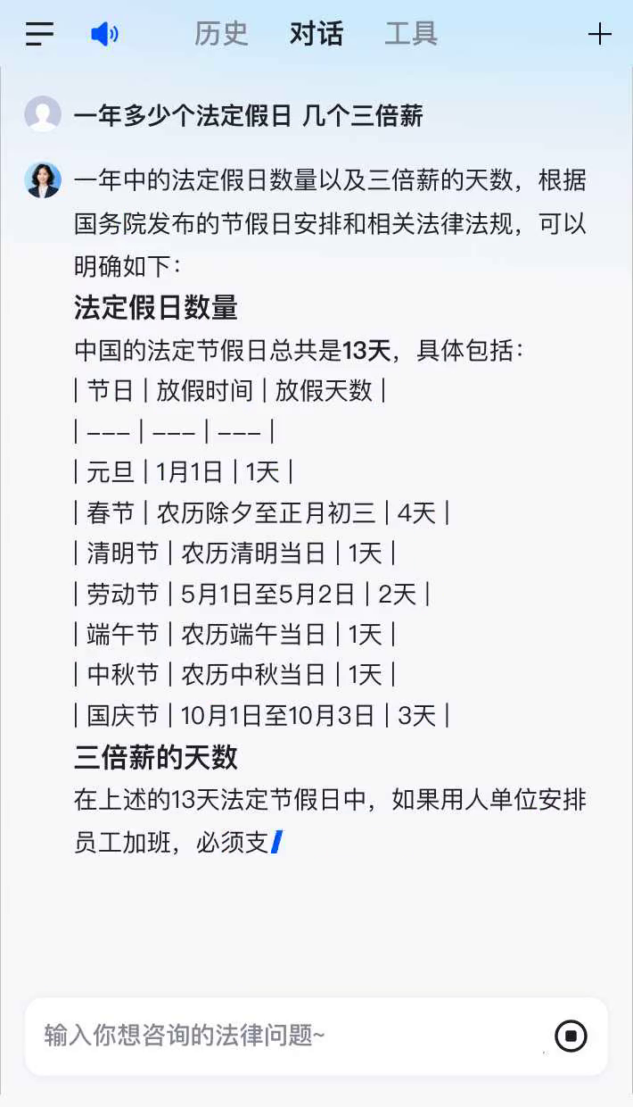 五一几天法定假日,五一多少天法定假日-第2张图片