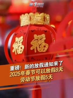 五一几天法定假日,五一多少天法定假日-第3张图片