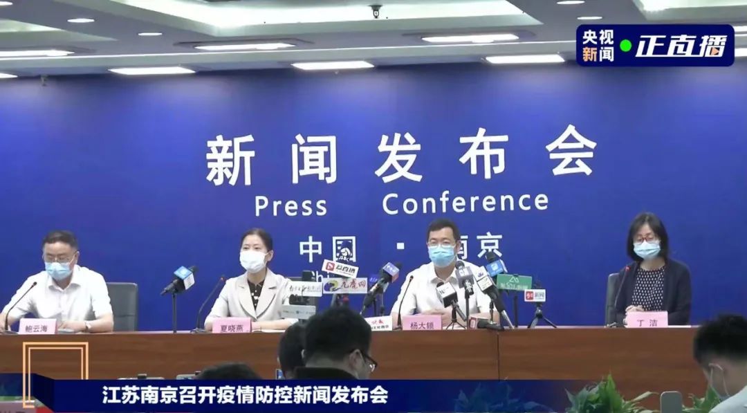 【南京排查出4例阳性/南京排查出4例阳性患者】-第2张图片