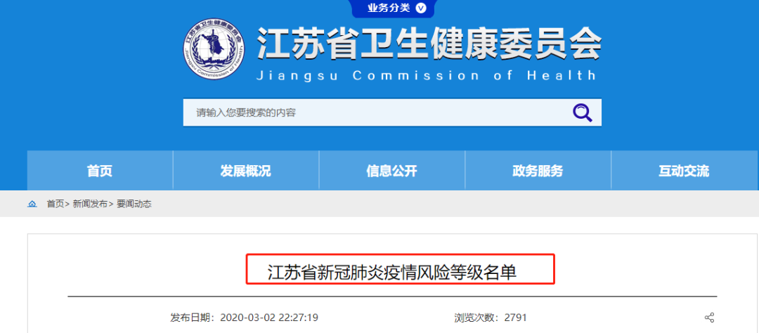 “江苏苏州疫情最新消息” 江苏苏州最新情况？-第2张图片