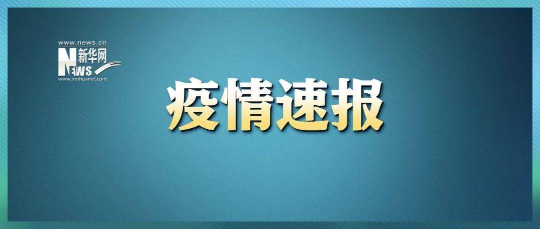 “27日甘肃疫情速报	” 甘肃27日新增新型冠状？-第1张图片