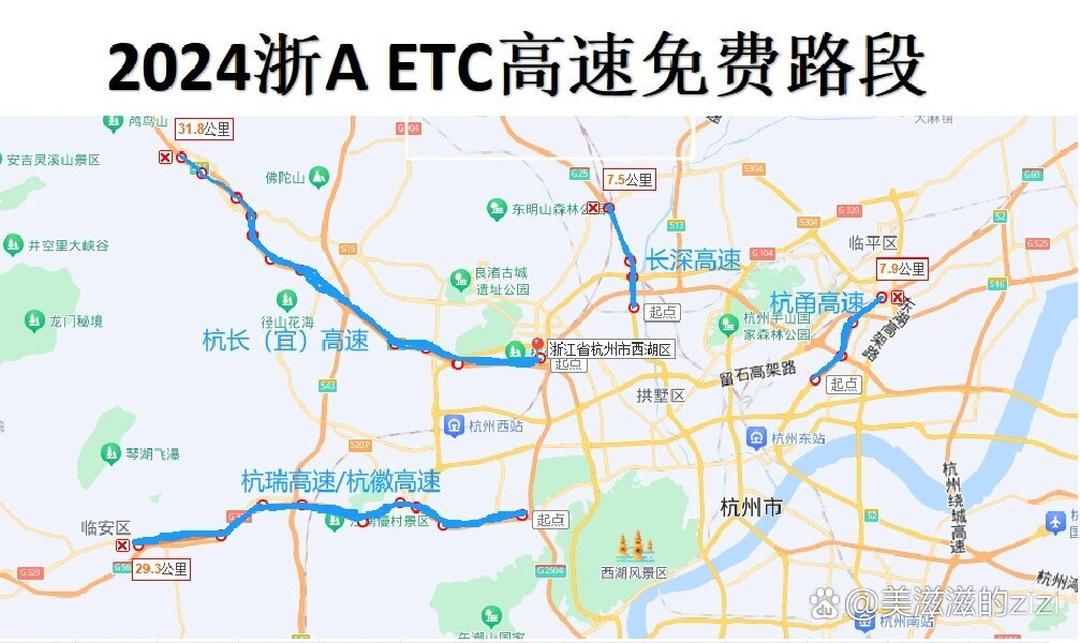 「高速公路免费时间表2023」〃高速公路免费时间表2023年-第3张图片