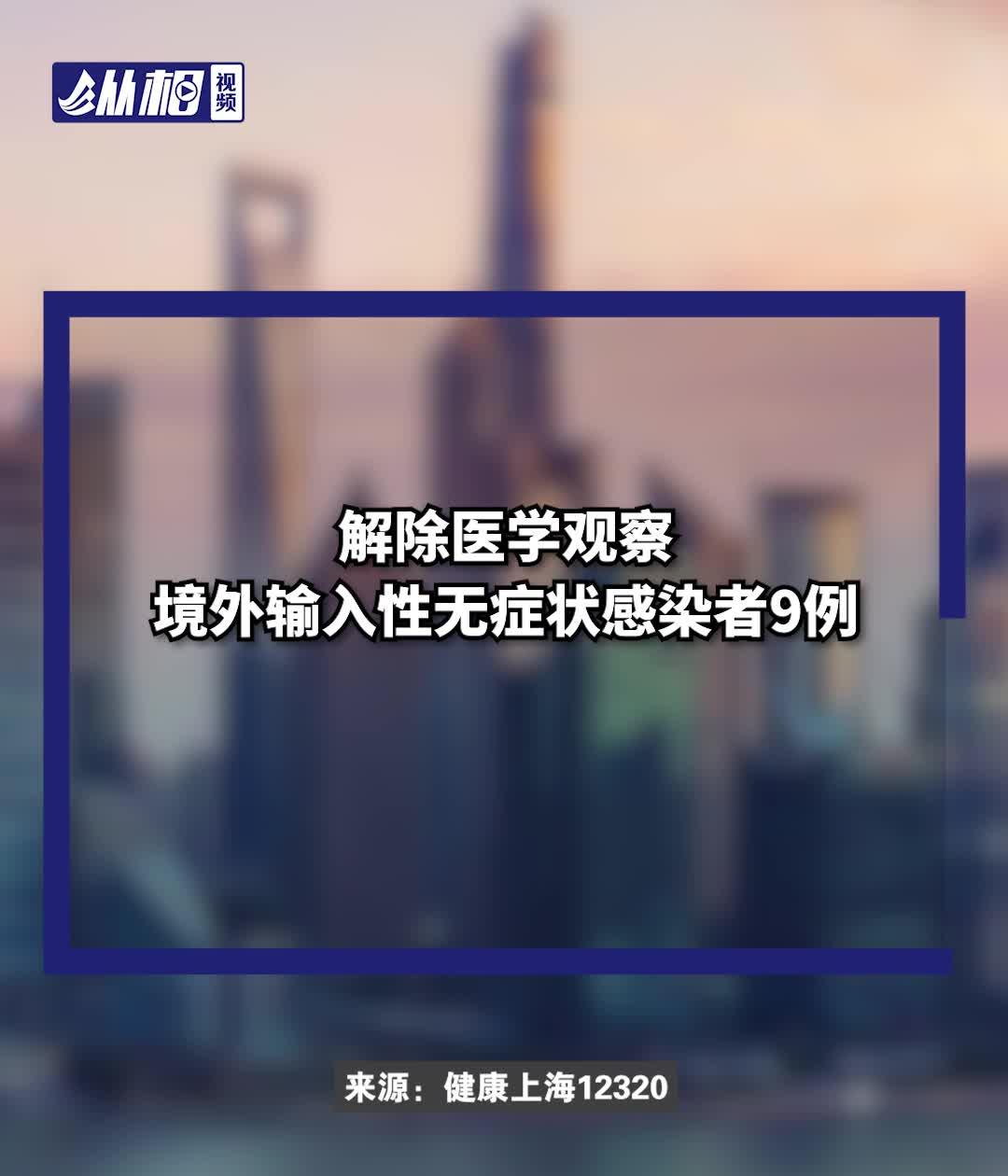 「上海新增阳性病例迎来6连降」〃上海疑似阳性-第2张图片