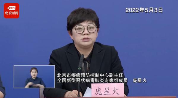 “北京一地升为高风险” 北京又有两地升级为高风险？-第1张图片