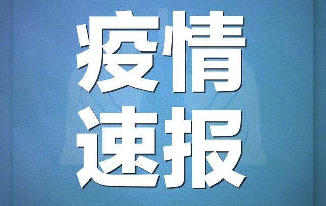 陕西新增10例本土确诊病例.陕西新增10例本土确诊病例是哪里的-第1张图片
