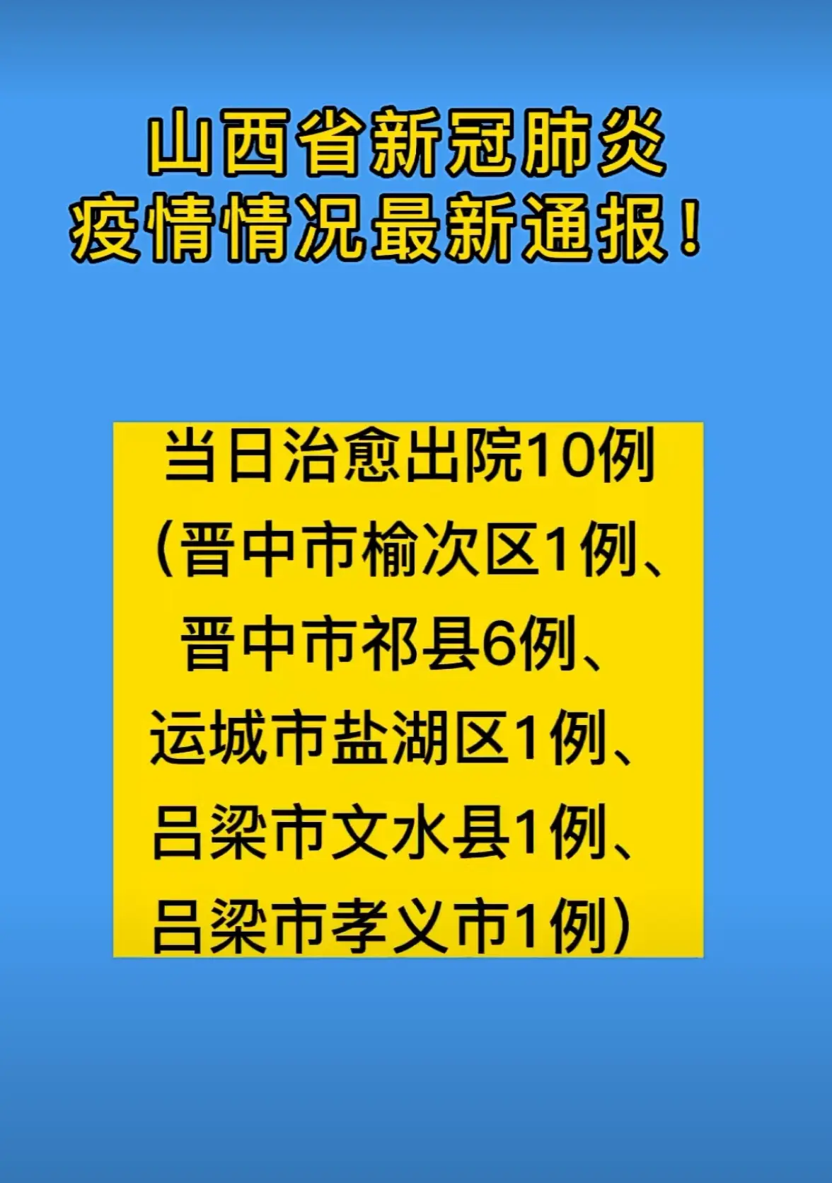 河北新增本土确诊1例无症状28例︰(河北新增14例本土 30例无症状)-第1张图片