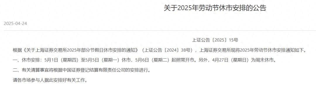 劳动节是几月几日︰(五一劳动节是几月几日)-第2张图片