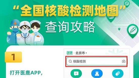 “28号之前返乡需要核酸检测吗	” 28号以前返乡要做核酸检测吗？-第2张图片