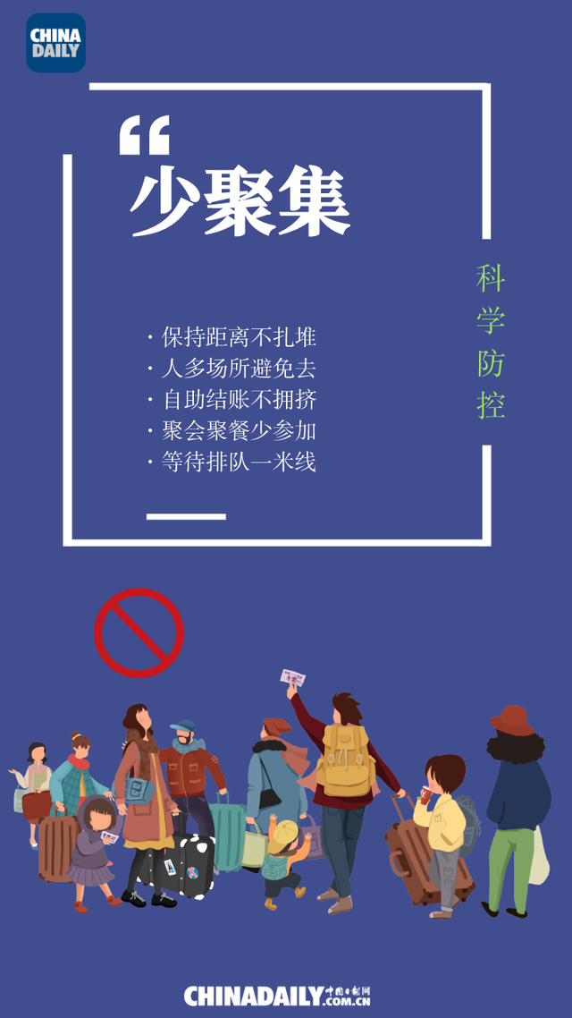 「疫情河北」〃疫情河北省教育厅-第2张图片