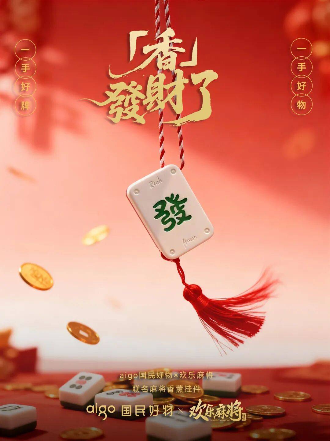 必看科普“欢乐麻将怎么打才能赢”开挂器软件安装-第1张图片
