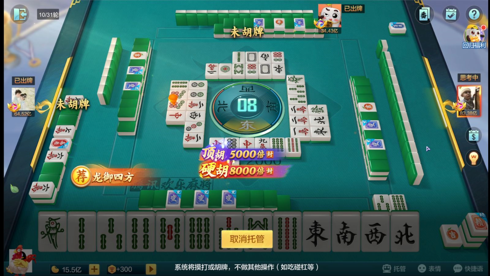 必看科普“欢乐麻将怎么打才能赢”开挂器软件安装-第3张图片