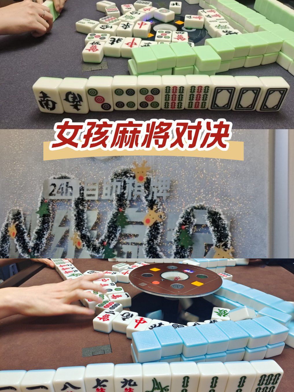 必看科普“欢乐麻将怎么打才能赢”开挂器软件安装-第2张图片