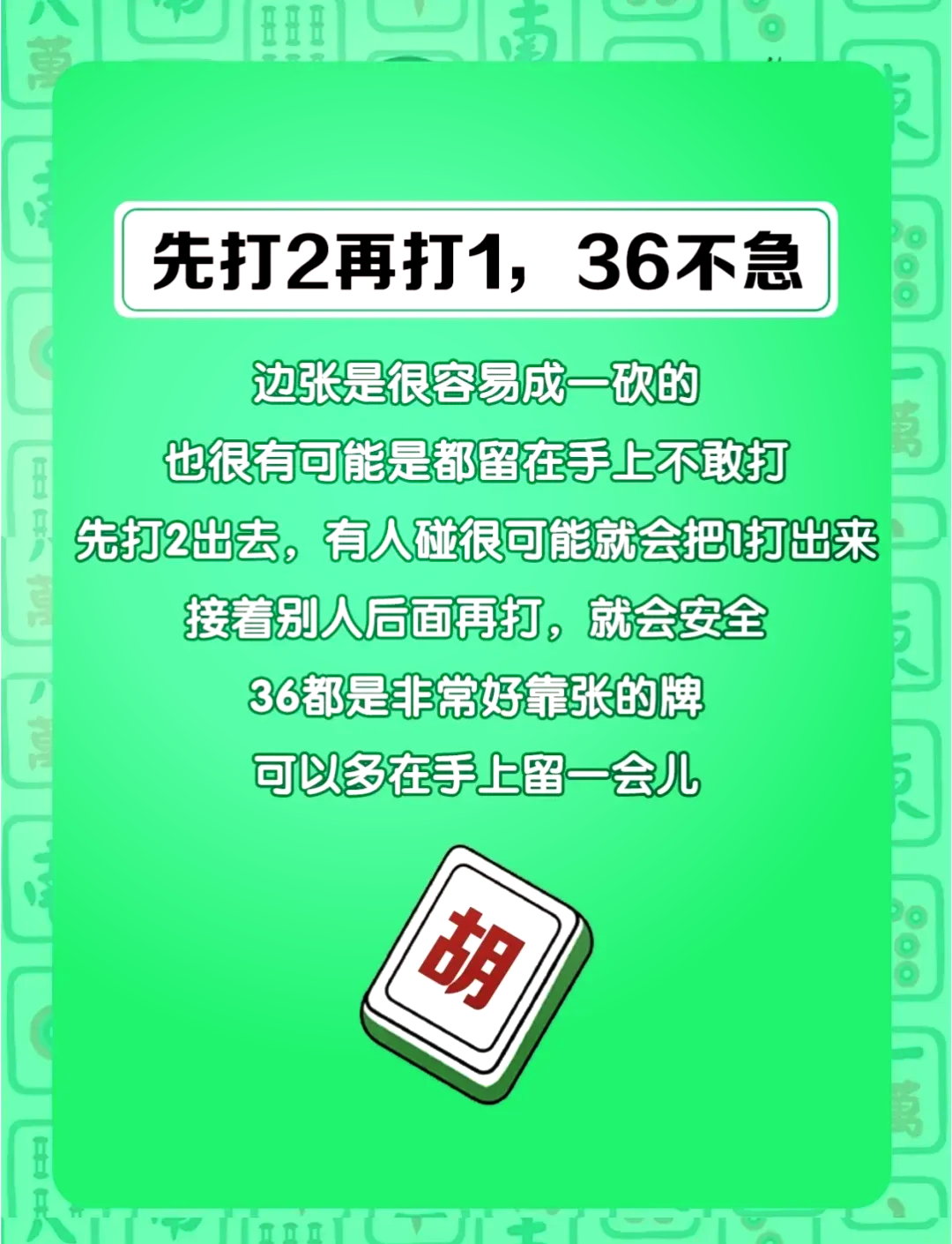 必看科普“九点麻将万能开挂器怎么用”开挂神器安装下载-第1张图片