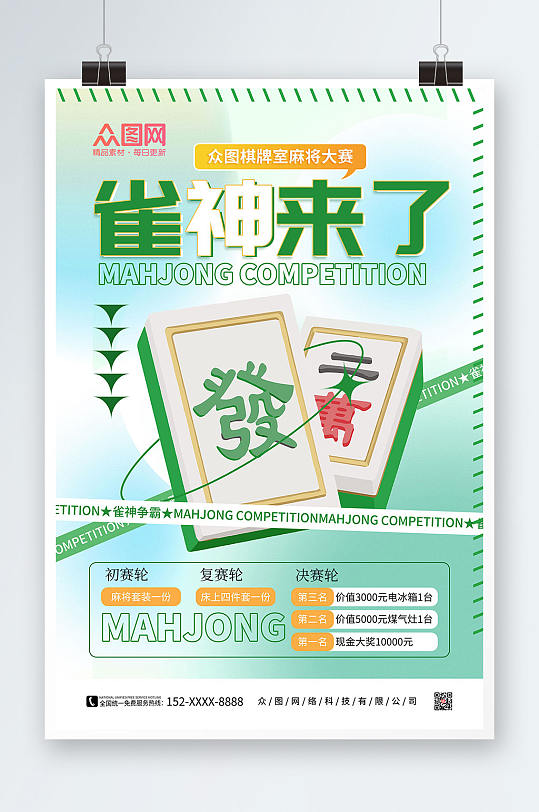 我来教大家“微信小程序雀神麻将怎么可以开挂	”外卦神器下载安装-第2张图片