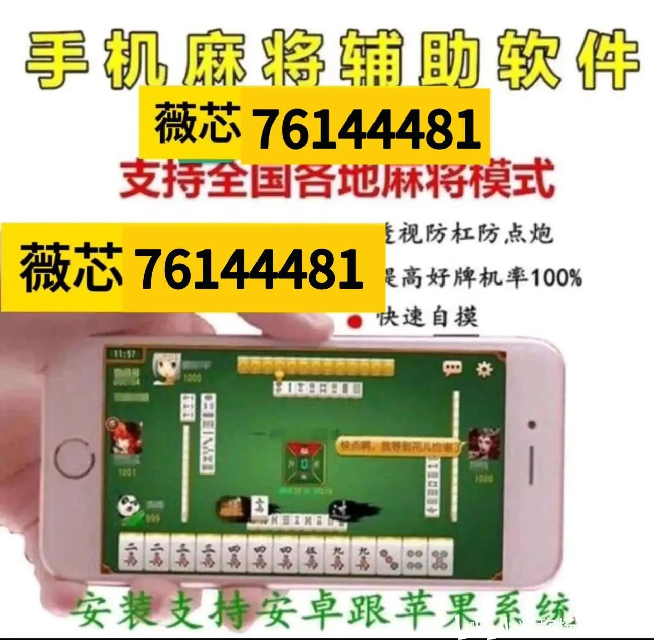 玩家必备“微乐陕西麻将必赢神器下载安装”必赢神器通用版-第3张图片