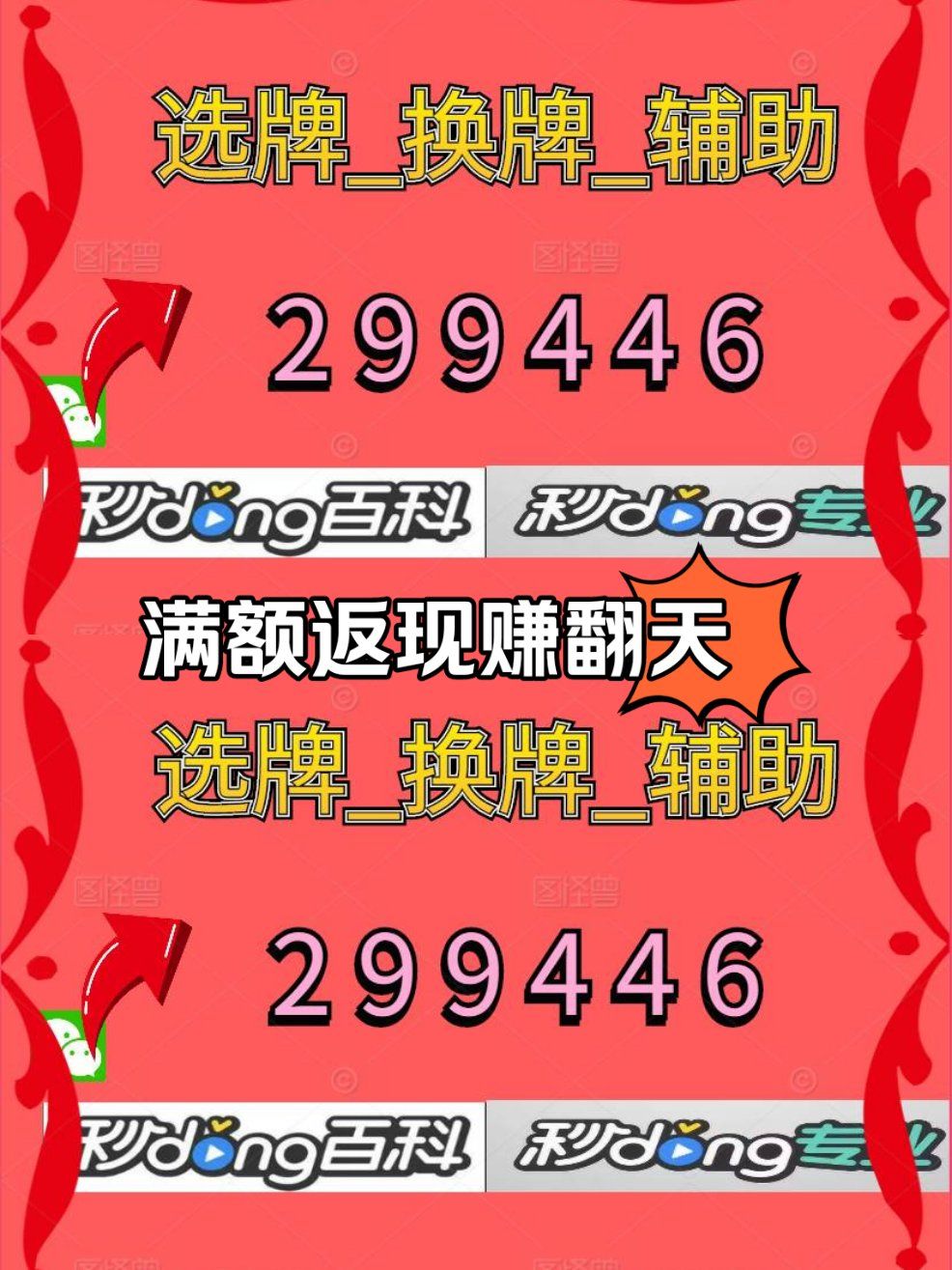 玩家必看教程“开心泉州麻将外卦神器通用版	”万能开挂神器（真的有挂）-第1张图片