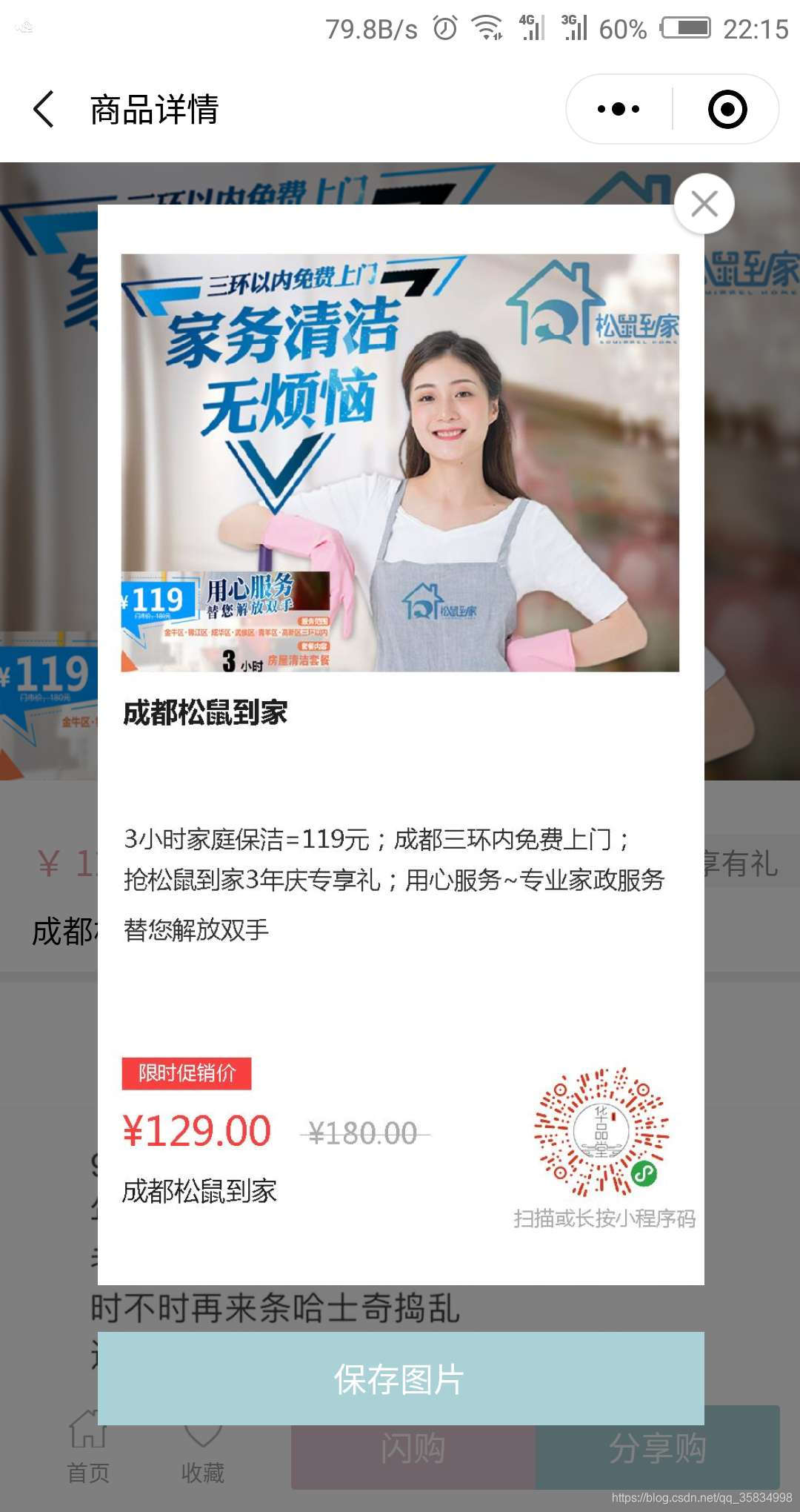 介绍一款“微信小程序雀神麻将挂怎么安装”开挂通用版（必备神器）-第3张图片