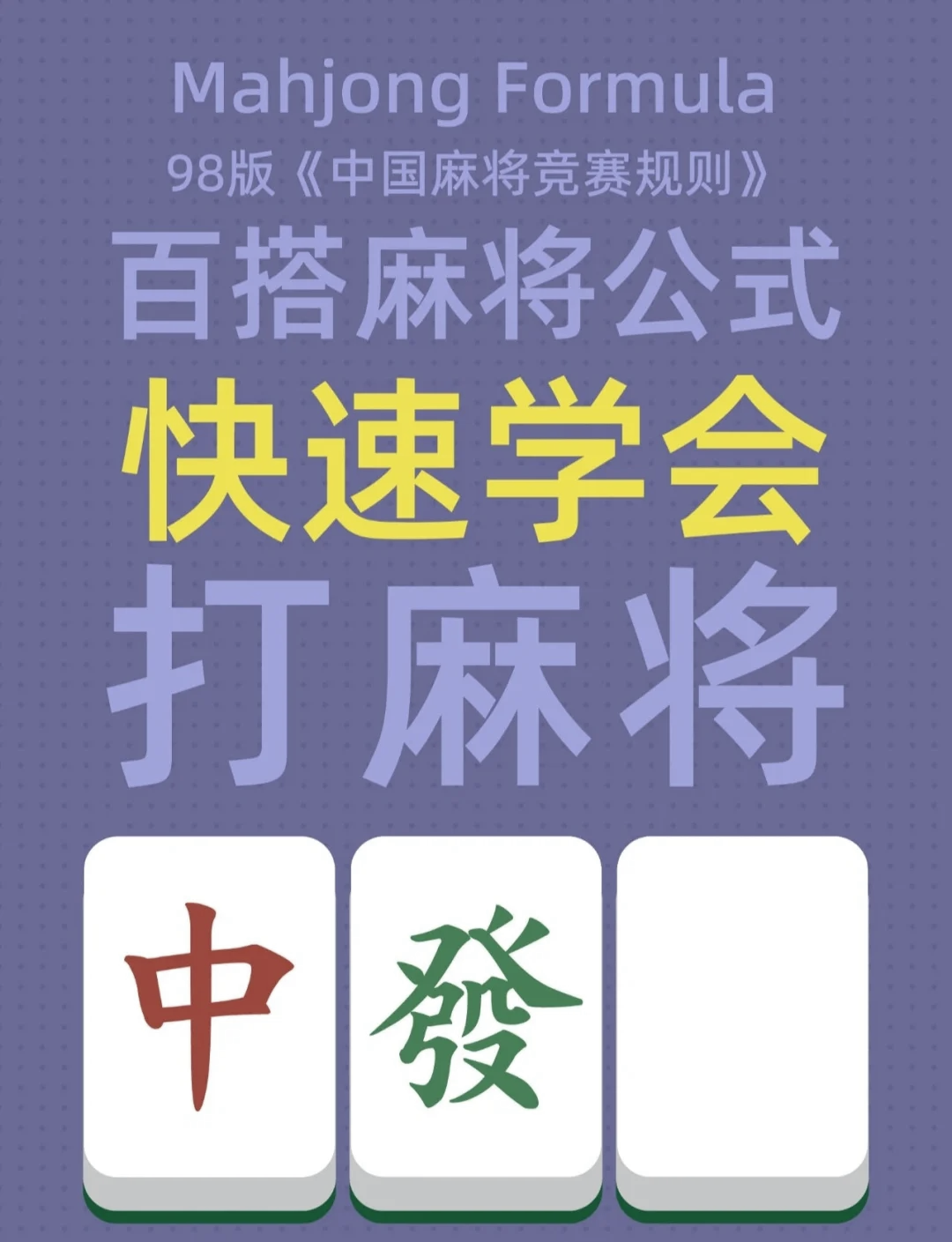 必看科普“微信小程序雀神麻将开挂神器下载”外卦神器下载安装-第3张图片