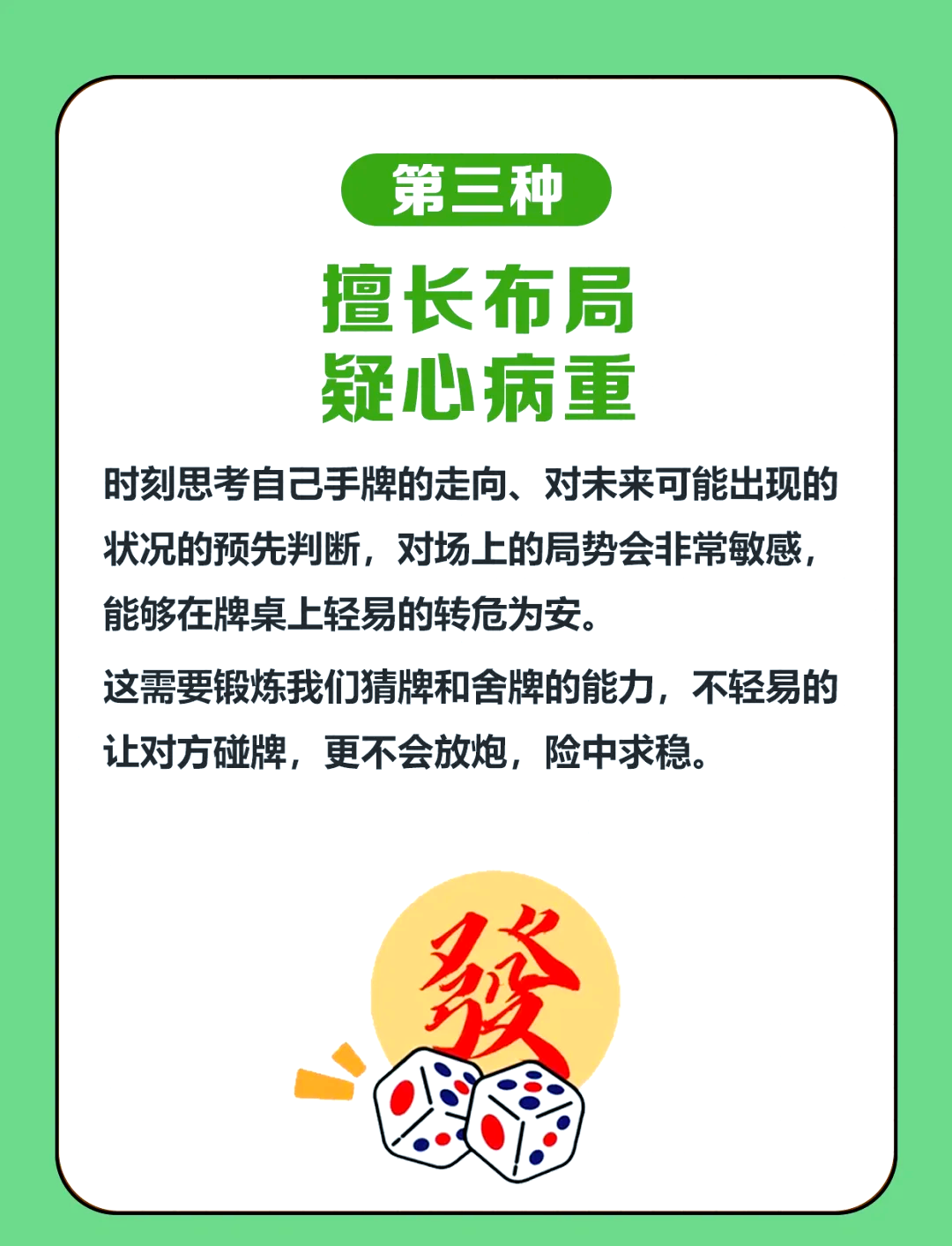 分享一款“雀神麻将提高胜率”开挂器软件安装-第1张图片