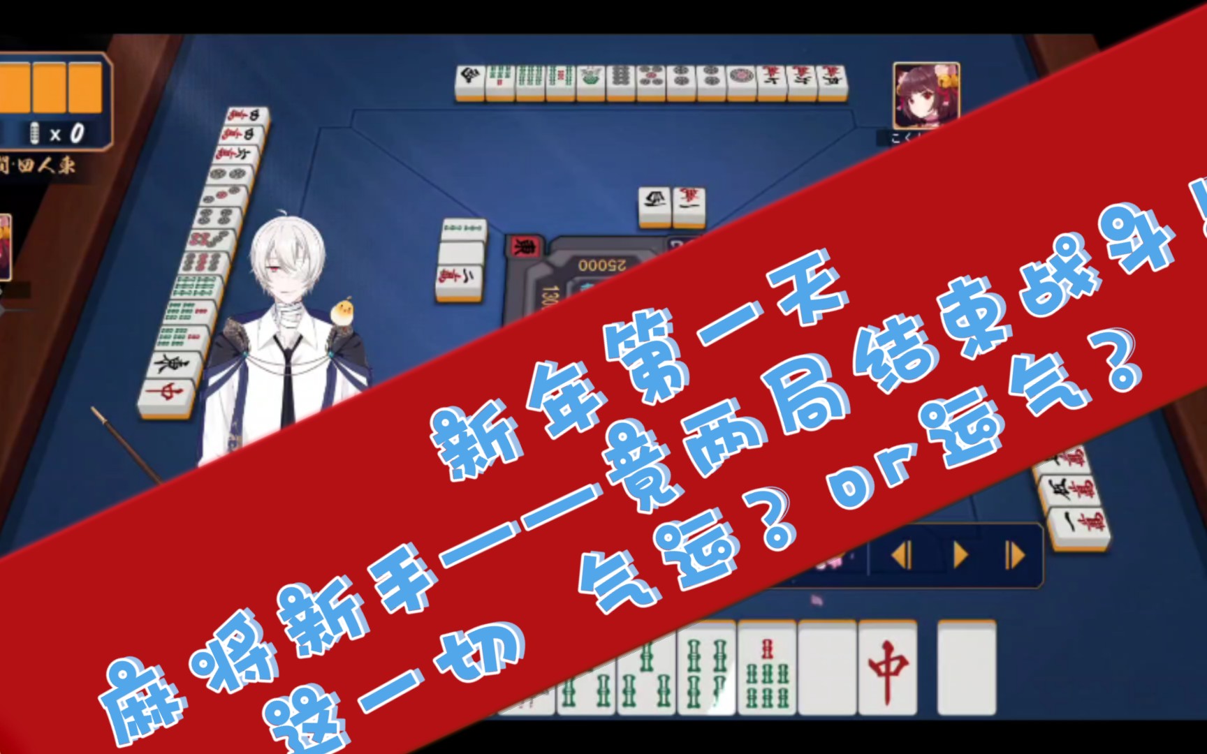 今日教程“雀神麻将有挂是否真的有挂”万能开挂器通用版-第3张图片