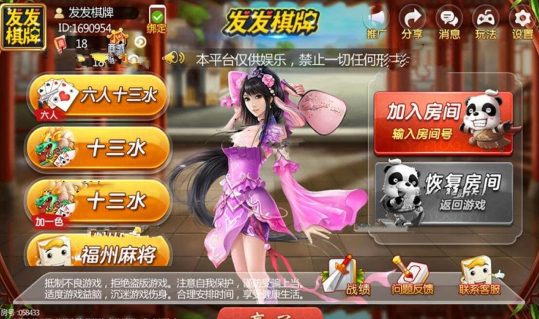 今日教程“雀神麻将有挂是否真的有挂”万能开挂器通用版-第2张图片