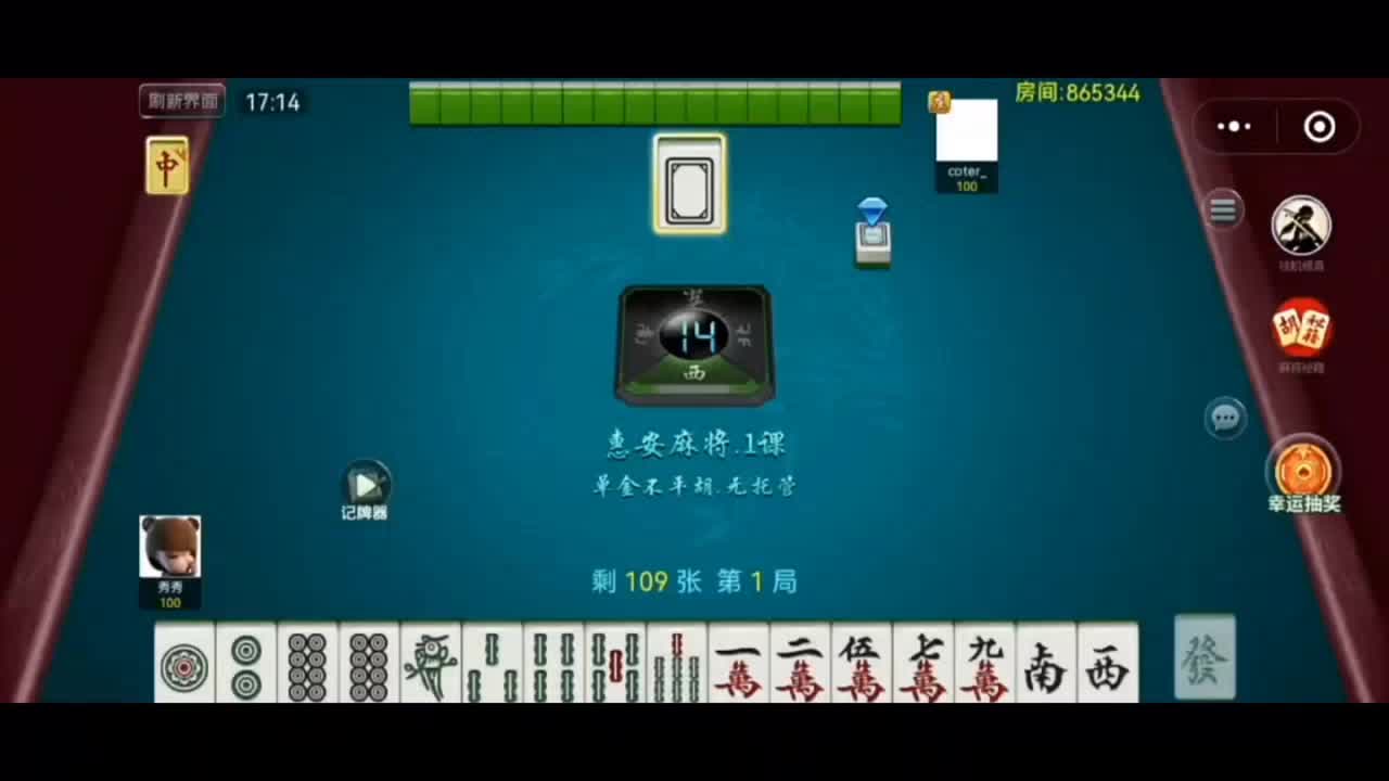 玩家攻略“微乐贵州捉鸡麻将的胜率提高方法”小程序必赢神器（开挂教程）-第3张图片