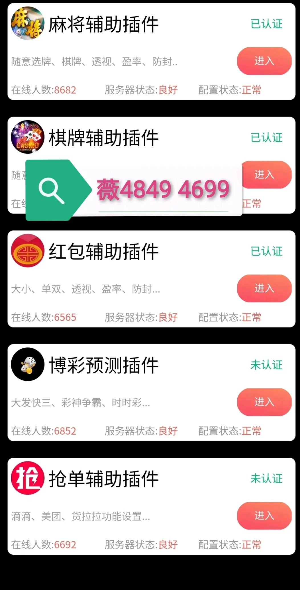 我来教大家“旺旺福建麻将开挂方法”必赢神器通用版-第3张图片