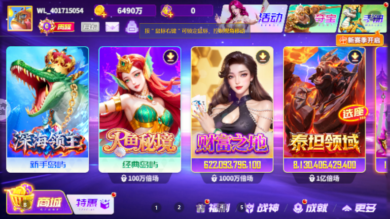 推荐必备“微乐游戏真的可以开挂的	”开挂通用版（必备神器）-第2张图片
