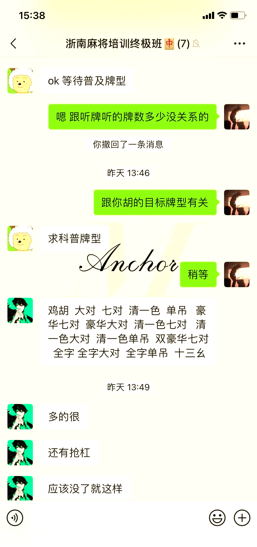 今日盘点“微乐四川麻将可以装挂吗”开挂器软件安装-第3张图片