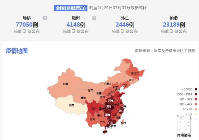 四川疫情最新数据消息-四川疫情最新数据消息-第1张图片