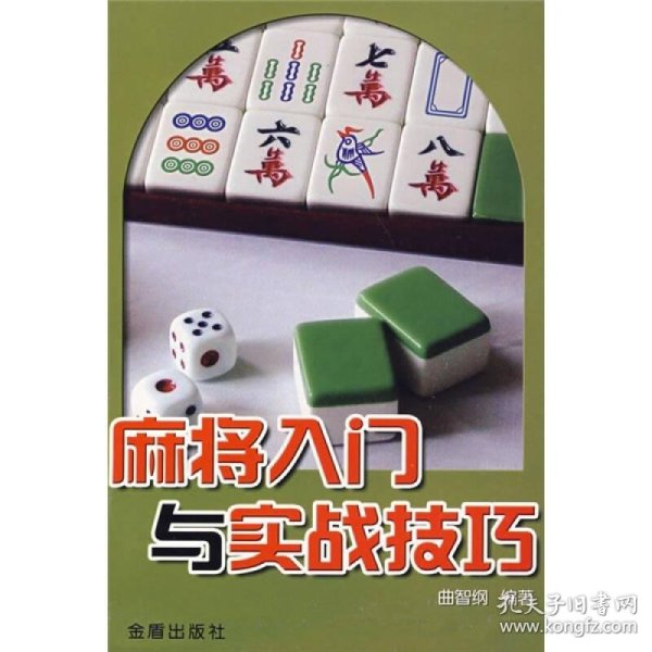 我来告诉你“山水云南麻将万能开挂器是真的吗”开挂器软件安装-第3张图片