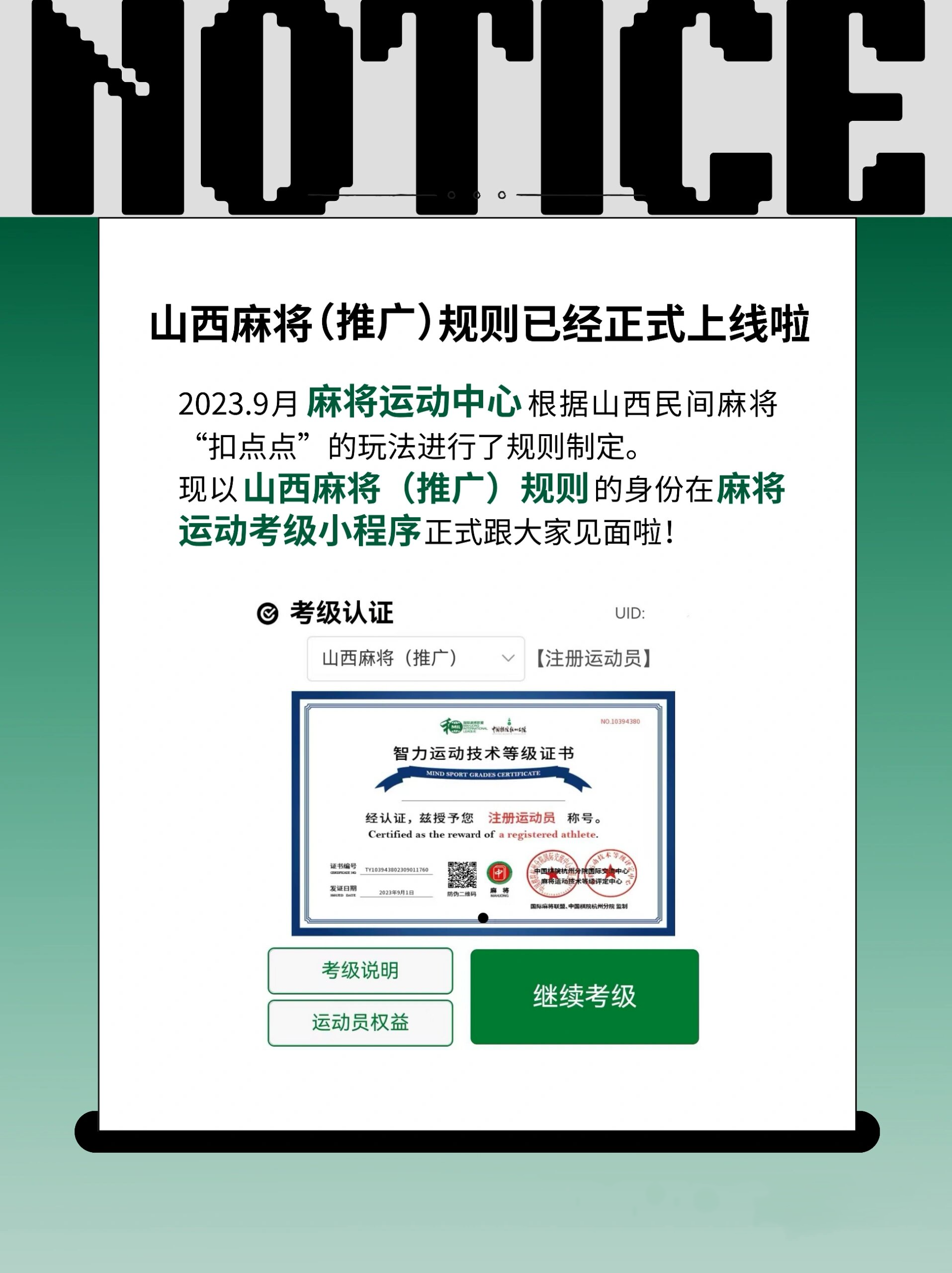我来告诉你“微信小程序雀神麻将如何设置才能赢”万能开挂器通用版-第1张图片