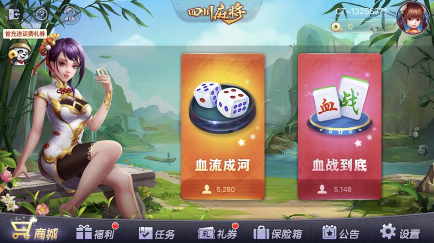 实测教程“蜀山麻将怎么控制输赢	”万能开挂神器（真的有挂）-第3张图片