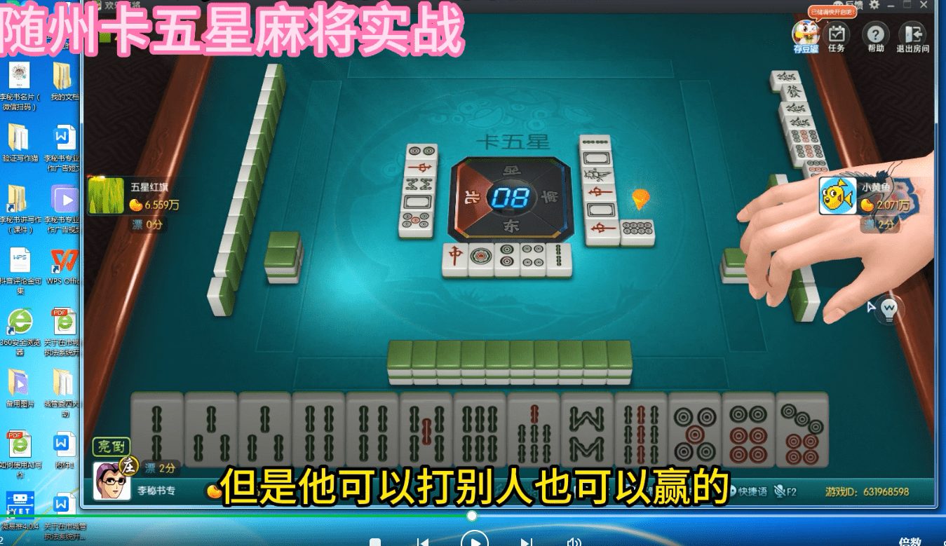 实测教程“蜀山麻将怎么控制输赢”万能开挂神器（真的有挂）-第2张图片