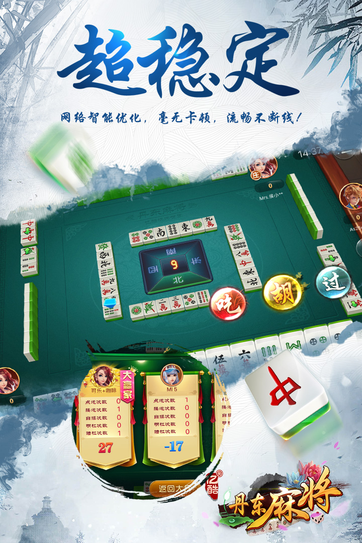实测教程“四川皮皮麻将到底有挂吗	”万能开挂器（确实有挂）-第2张图片