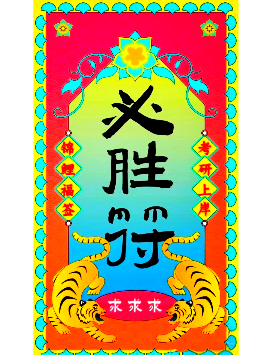 我来教大家“吉祥麻将必胜神器软件	”外卦神器下载安装-第2张图片