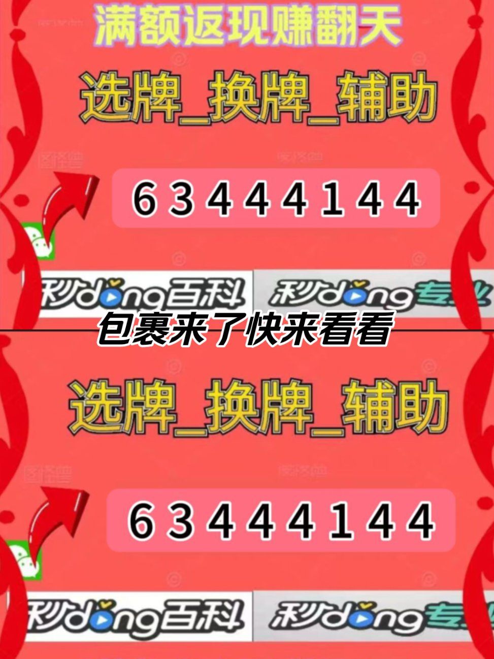 玩家攻略“微乐贵州捉鸡麻将挂先试用后付款”开挂神器安装下载-第1张图片
