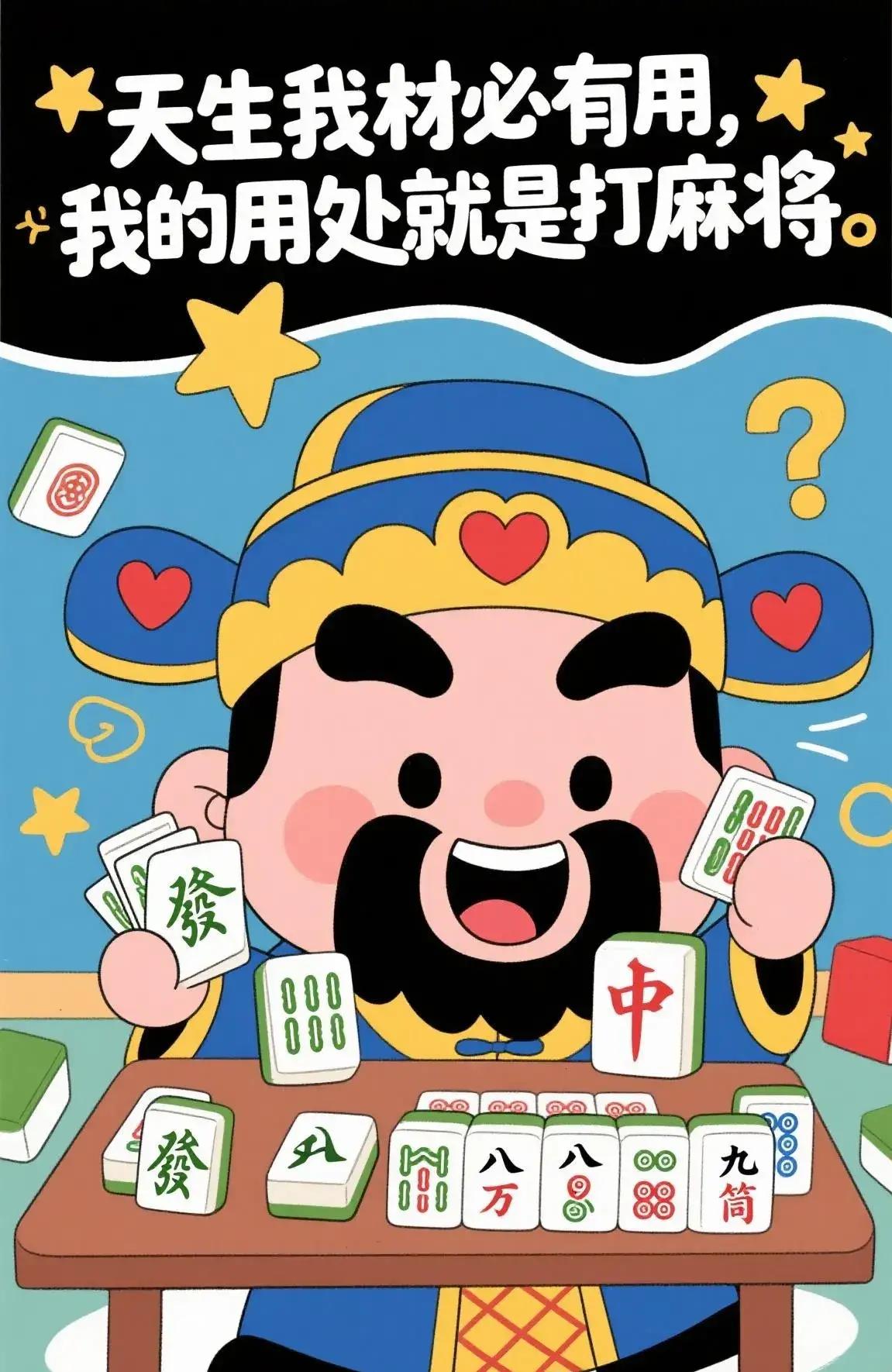 我来教教大家“手机麻将辅助教程真的有挂”小程序必赢神器（开挂教程）-第1张图片
